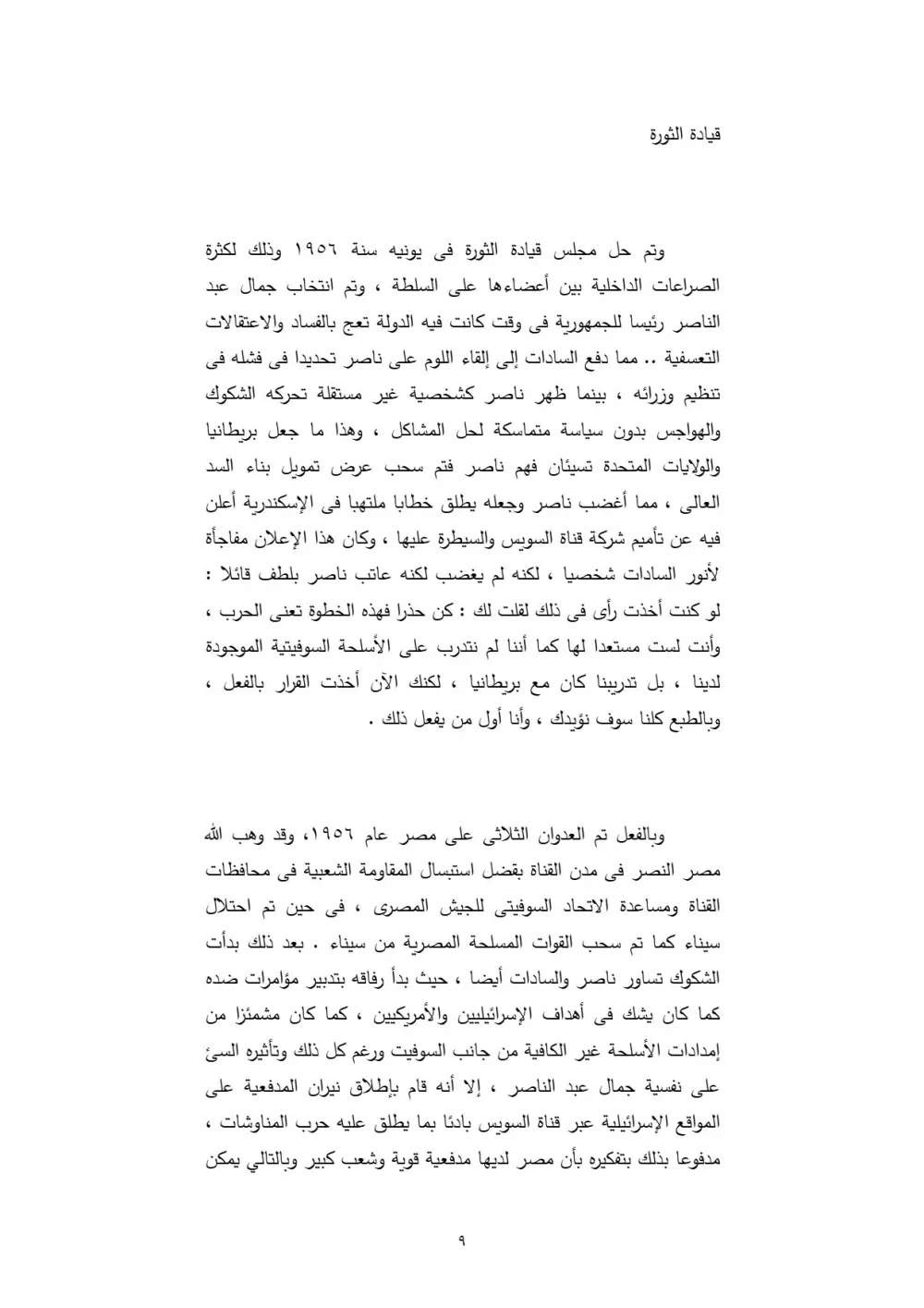 كتابه ابحاث وتقارير علميه