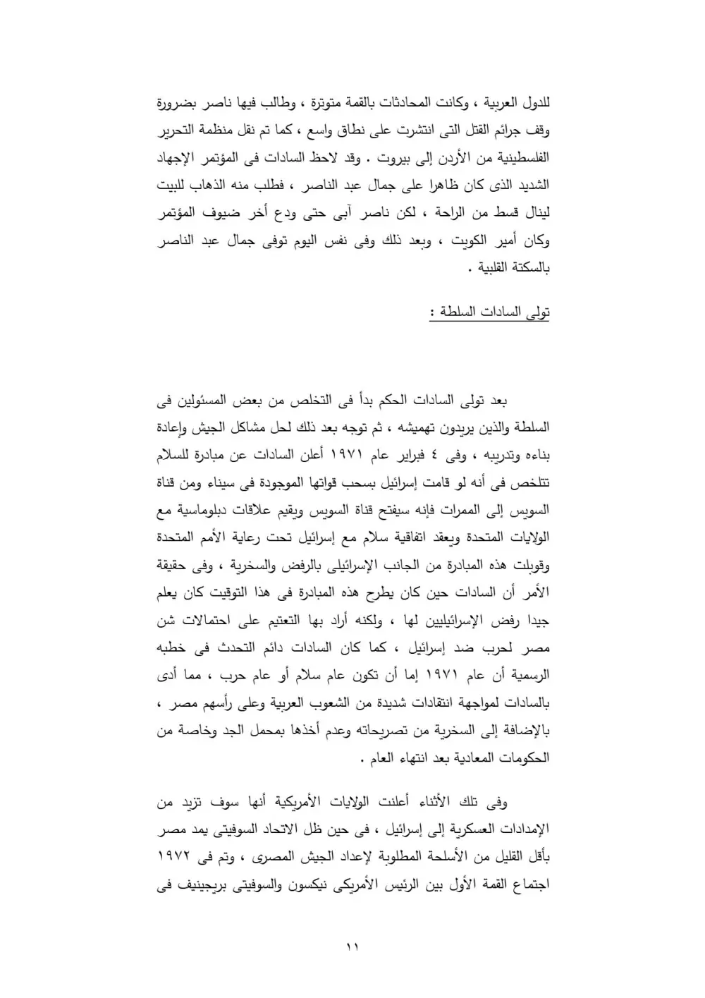 كتابه ابحاث وتقارير علميه
