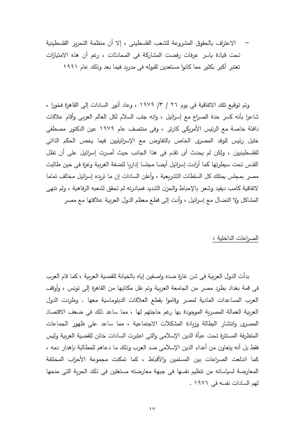 كتابه ابحاث وتقارير علميه