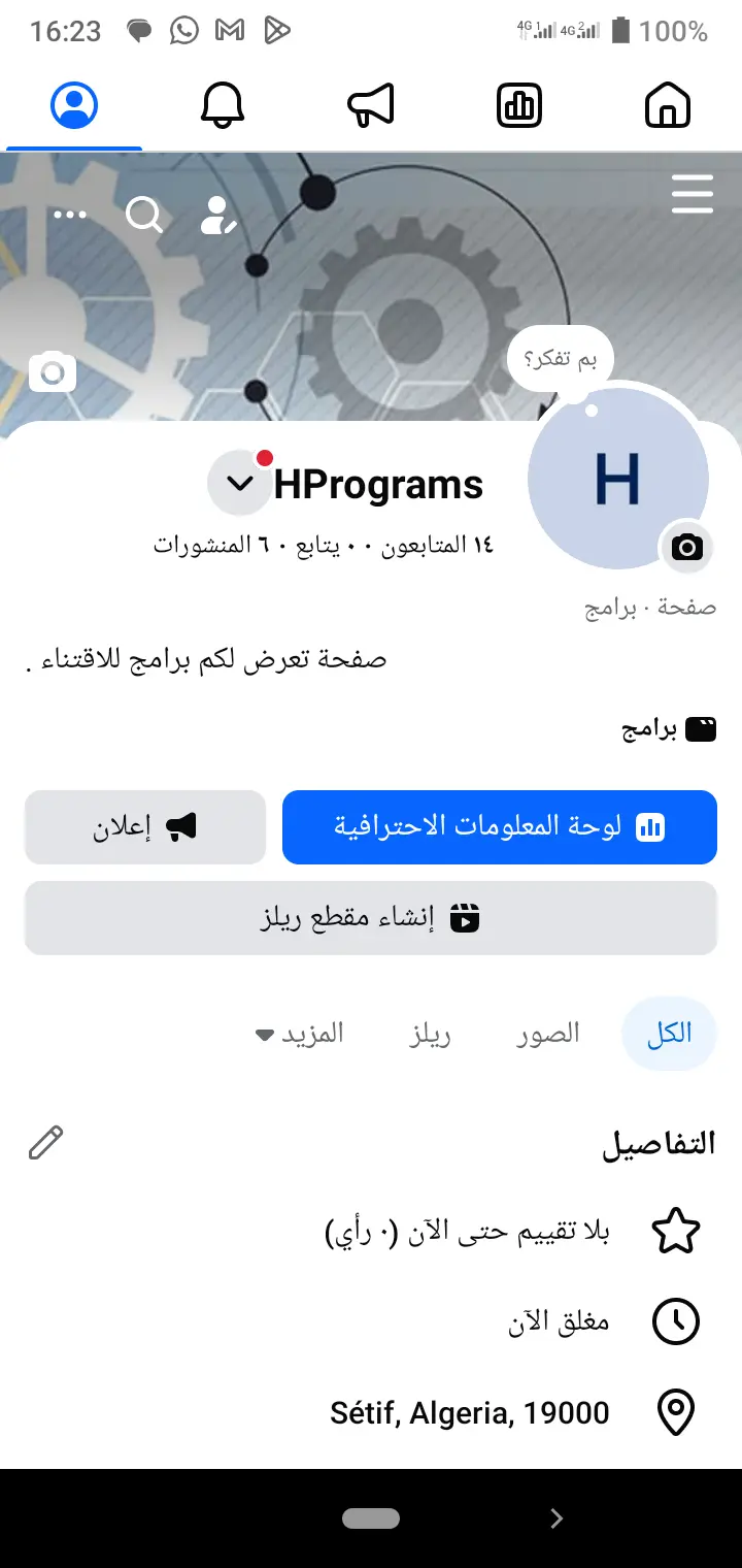 برمجة برامج سطح المكتب حسب الحاجة.
