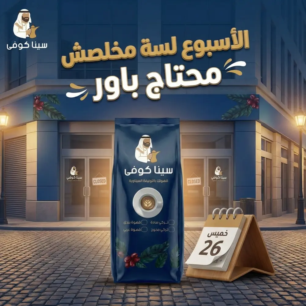 تصميم بوست سوشيال ميديا مميز