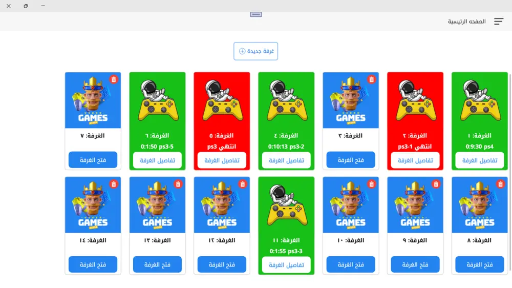 برنامج ادارة البلاستيشن Ps System