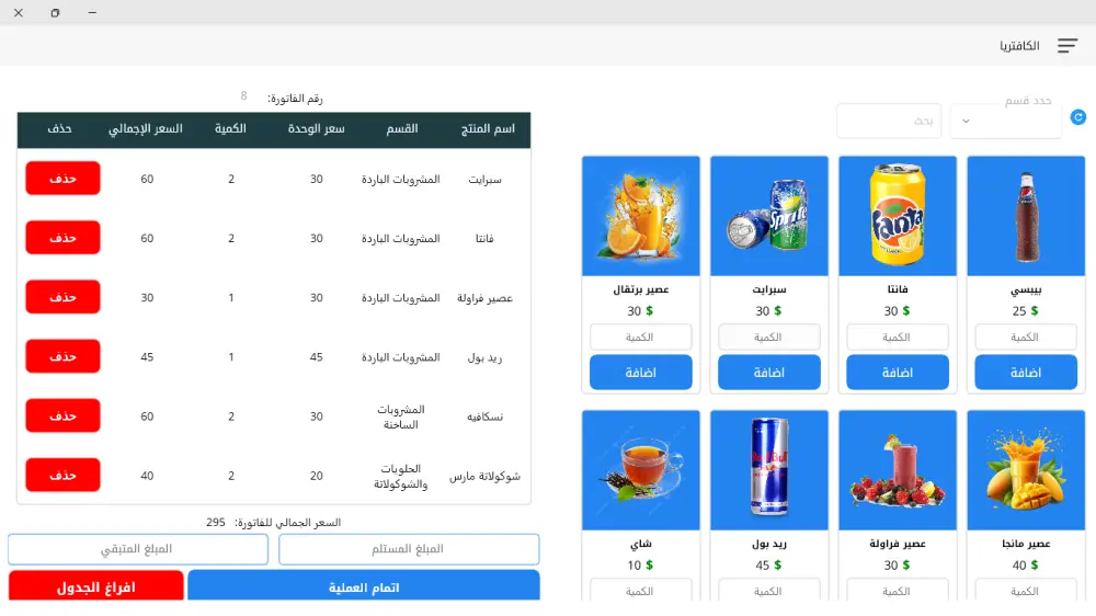 برنامج ادارة البلاستيشن Ps System