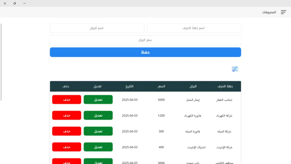 برنامج ادارة البلاستيشن Ps System