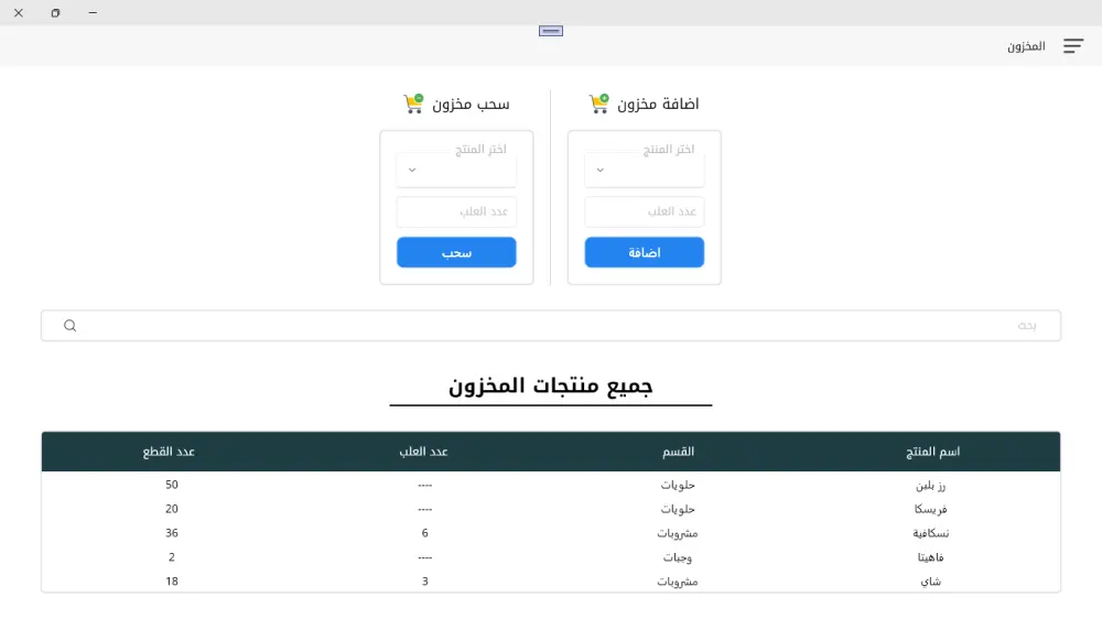 برنامج ادارة البلاستيشن Ps System