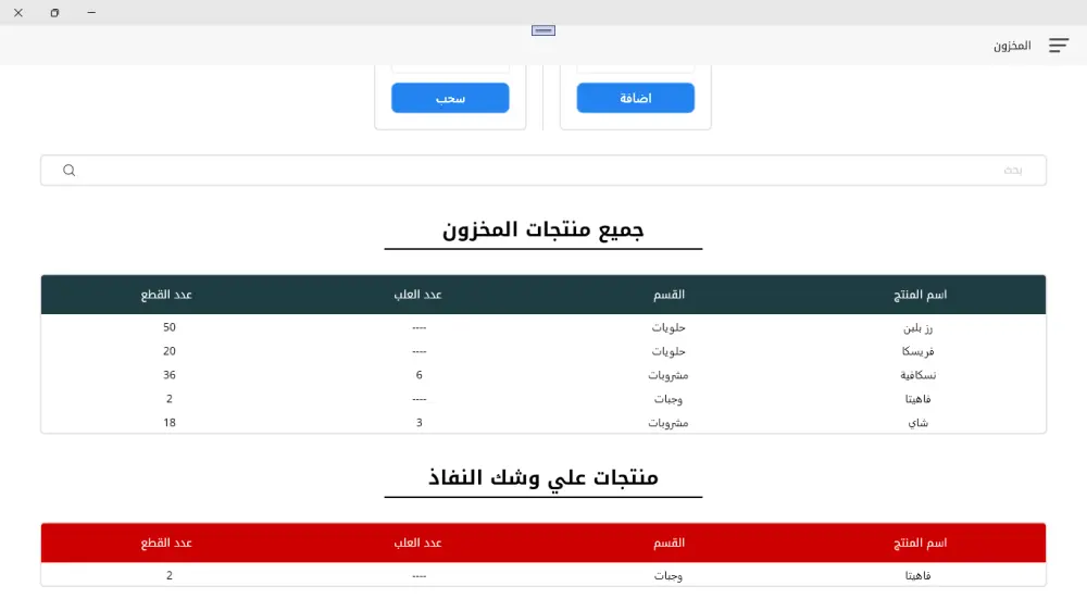 برنامج ادارة البلاستيشن Ps System