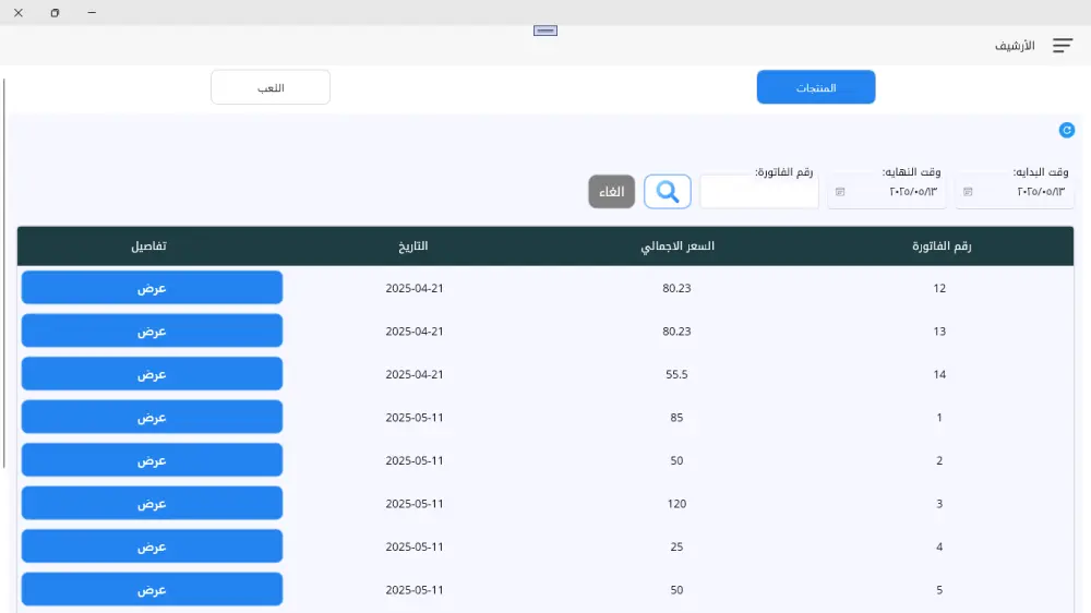 برنامج ادارة البلاستيشن Ps System