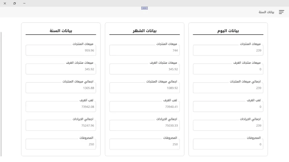برنامج ادارة البلاستيشن Ps System