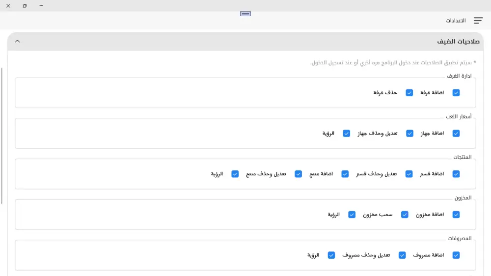 برنامج ادارة البلاستيشن Ps System
