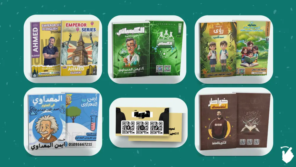 تصميم غلاف كتاب أحترافي