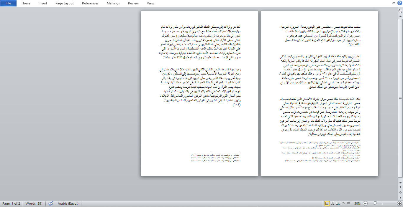 تفريغ محتوى الملفات الصوتية