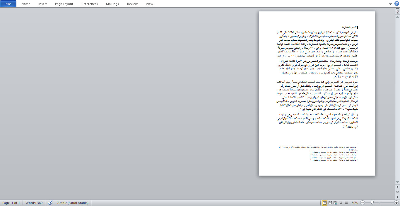 تحويل ملفات الوورد الى pdf و العكس .
