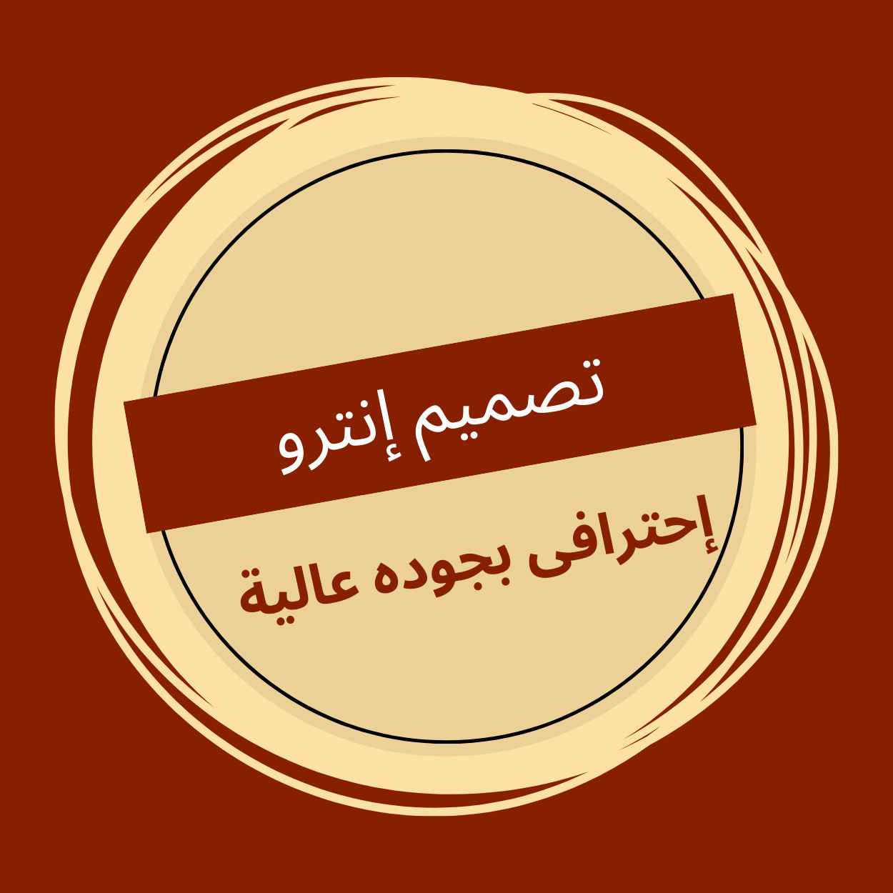 تصميم أنترو إحترافى عالية الدقة