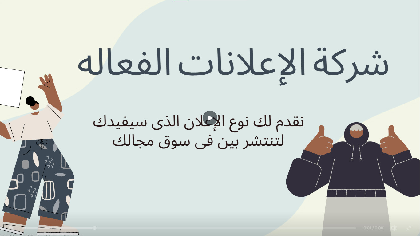 تصميم أنترو إحترافى عالية الدقة