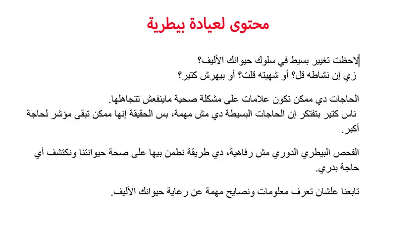 كتابة خطة محتوى شهرية سوشيال ميديا و مواقع إلكترونية