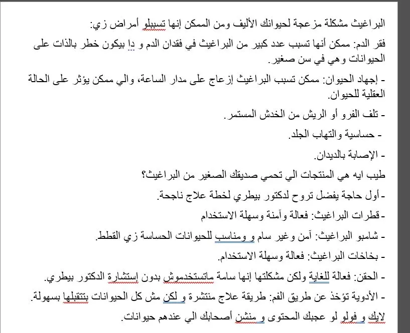 كتابة مقالات و منشورات إحترافية للمواقع (سيو - SEO)