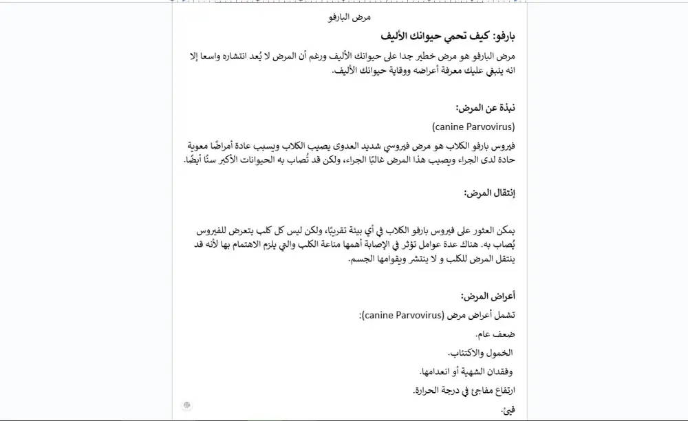 كتابة مقالات و منشورات إحترافية للمواقع (سيو - SEO)