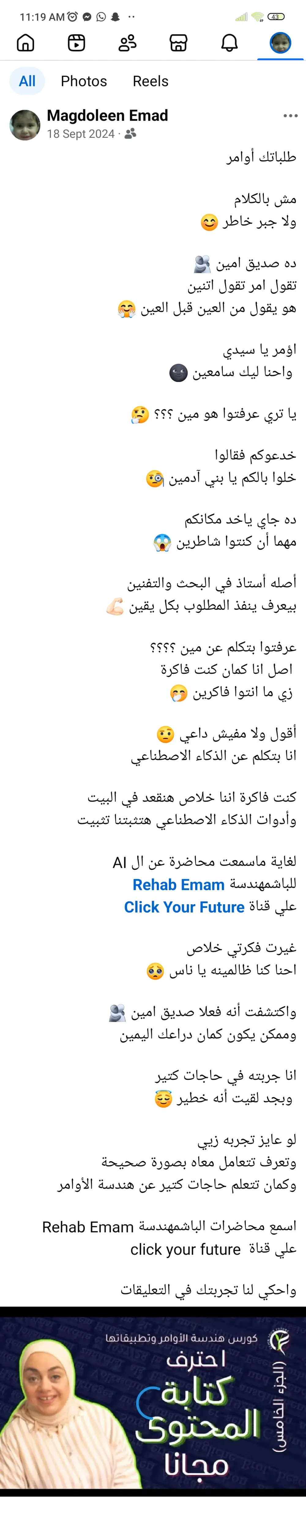 كتابة محتوى سوشيال ميديا إبداعي متوافق مع هوية البراند