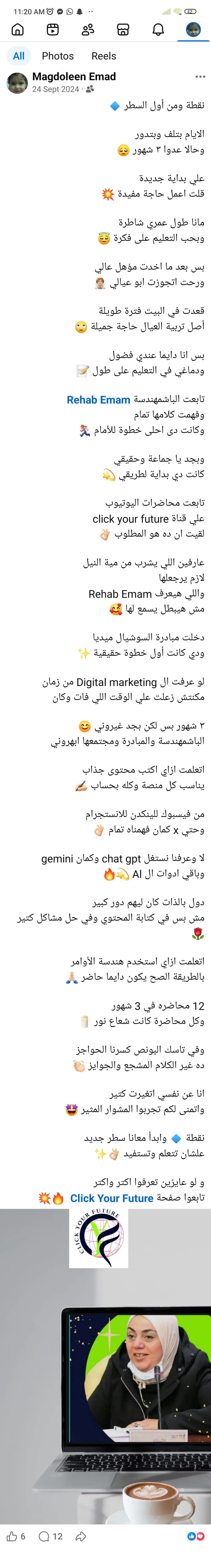 كتابة محتوى سوشيال ميديا إبداعي متوافق مع هوية البراند