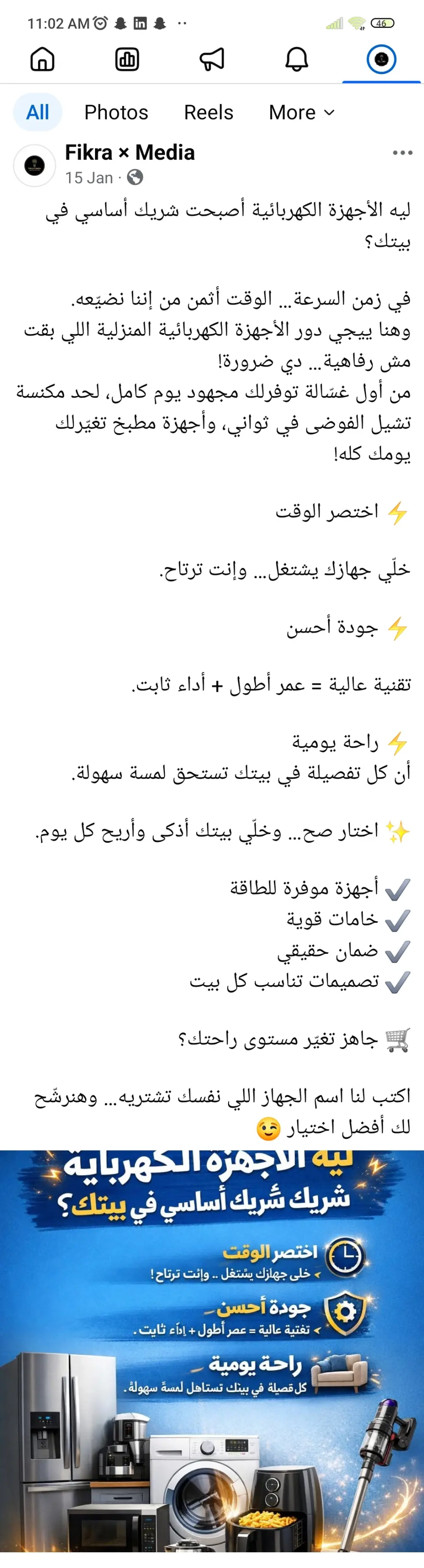 كتابة محتوى سوشيال ميديا إبداعي متوافق مع هوية البراند