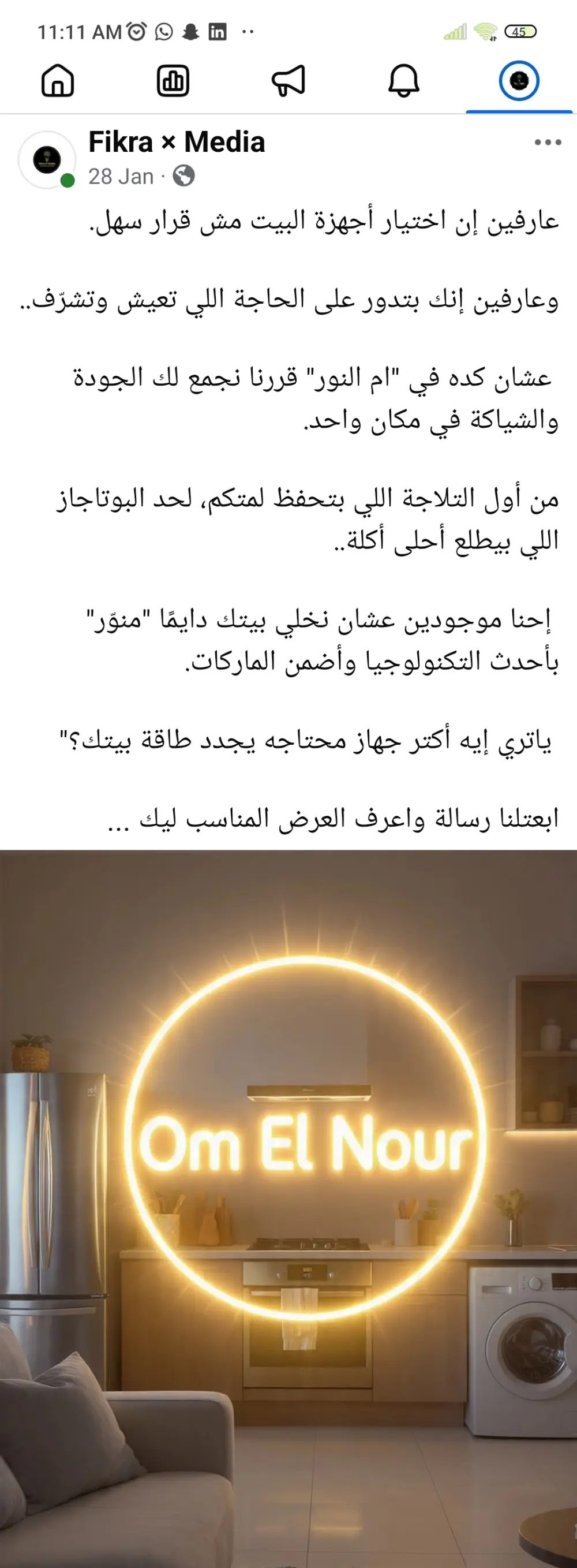 كتابة محتوى سوشيال ميديا إبداعي متوافق مع هوية البراند