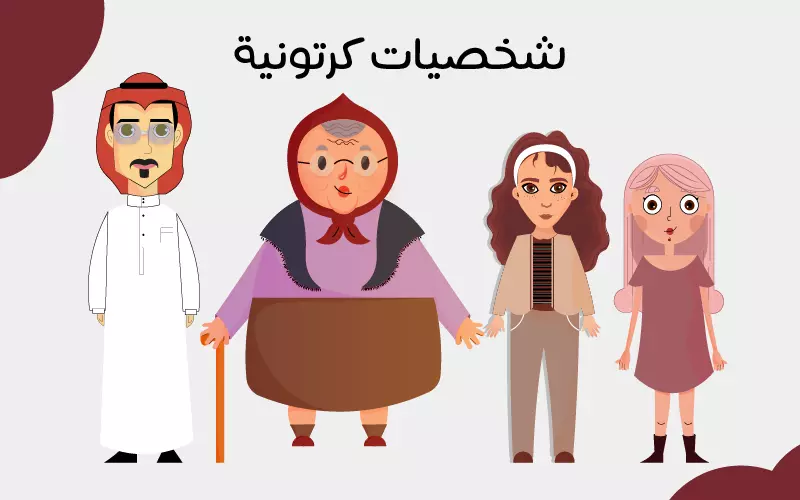 رسم شخصية كرتونية ب 50$ فقط !