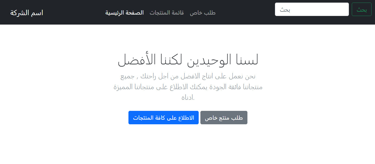 انشاء متجر الكتروني