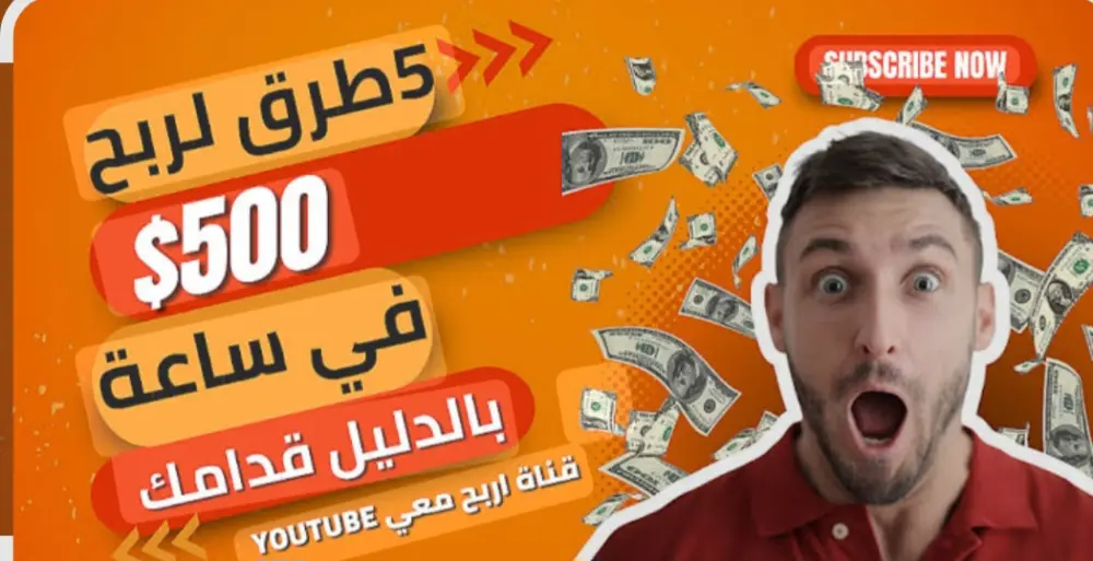 تصميم صورة مصغرة لليوتيوب