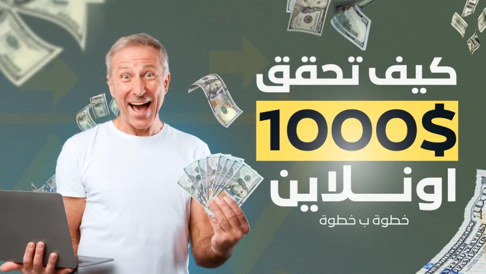 تصميم صورة مصغرة لليوتيوب