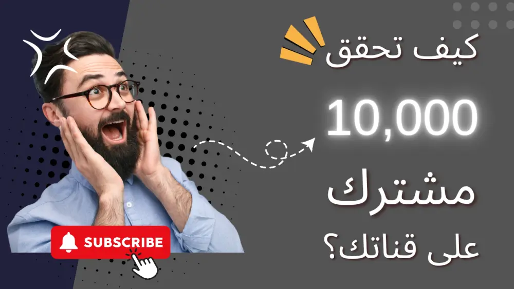 تصميم صورة مصغرة لليوتيوب