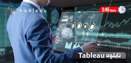 بناء Dashboards احترافية على Tablaeu