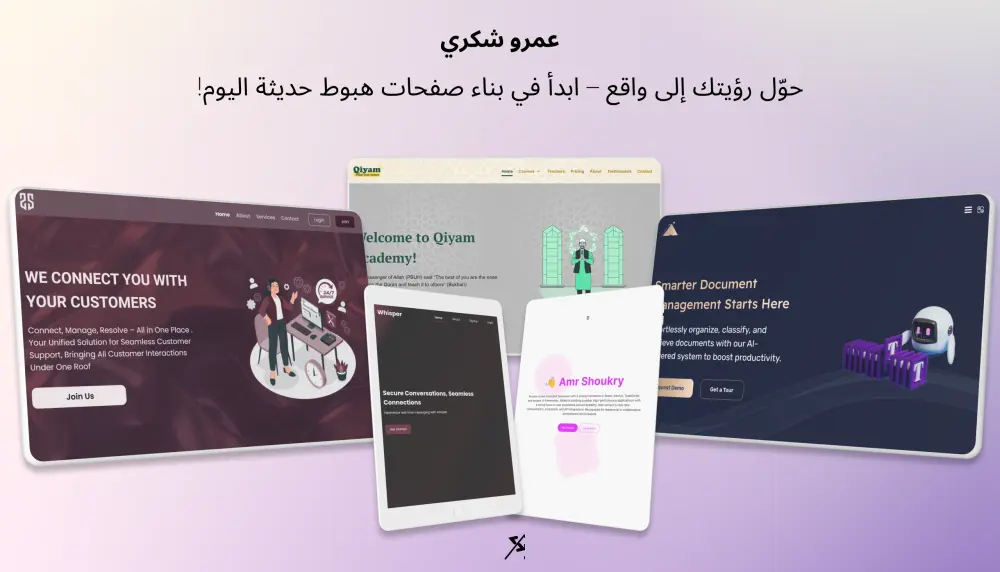 صفحة هبوط مكونة من 5 اقسام