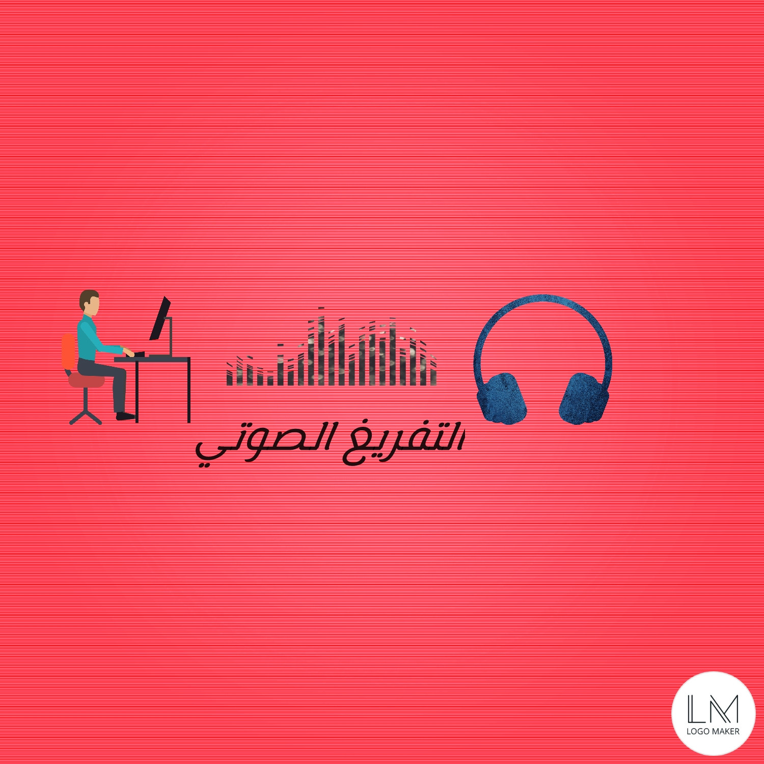 تفريغ صوتي للفيديوهات او المقاطع الصوتية الي bdf