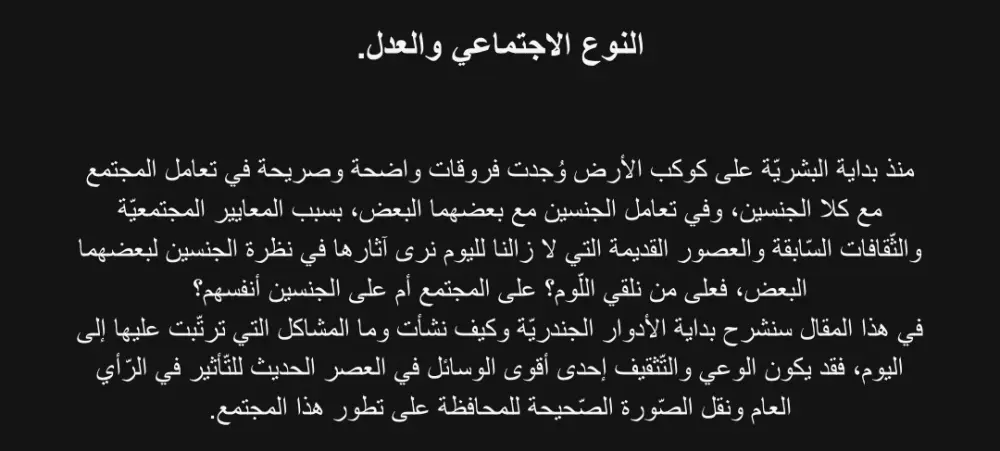 كتابة المقالات باللغتين العربية والانجليزية