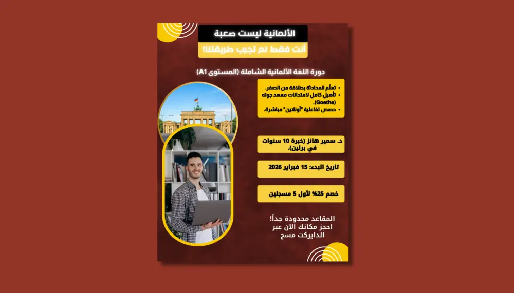 تصميم منشورات السوشال ميديا باستخدام كانفا