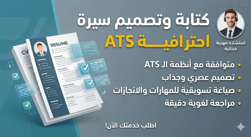 تحويل سيرتك الذاتية التقليدية إلى ملف احترافي يبرز مهاراتك ومشاريعك.