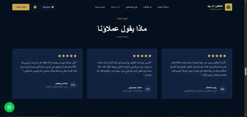 تصميم صفحة هبوط Landing page عصرية و جذابة