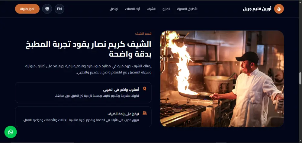 تصميم صفحة هبوط Landing page عصرية و جذابة