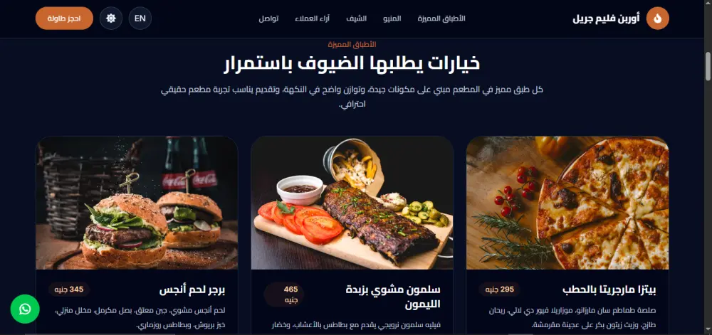 تصميم صفحة هبوط Landing page عصرية و جذابة