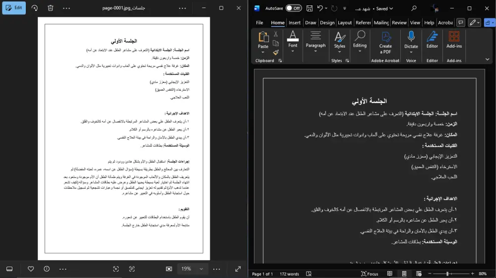 تحويل PDF والصور إلى Word أو Excel أو PowerPoint باحترافية