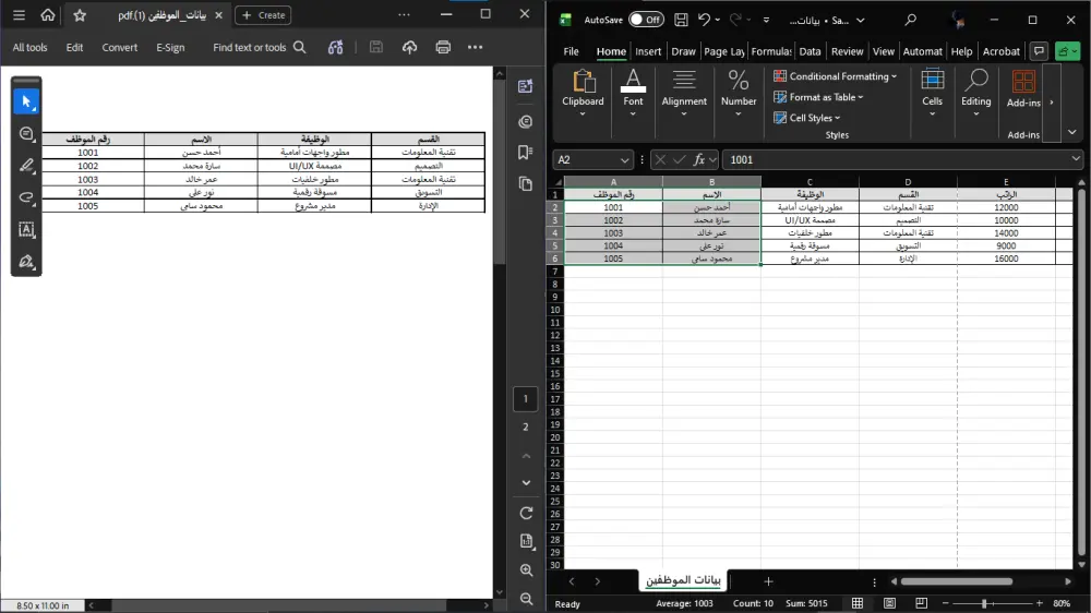 تحويل PDF والصور إلى Word أو Excel أو PowerPoint باحترافية
