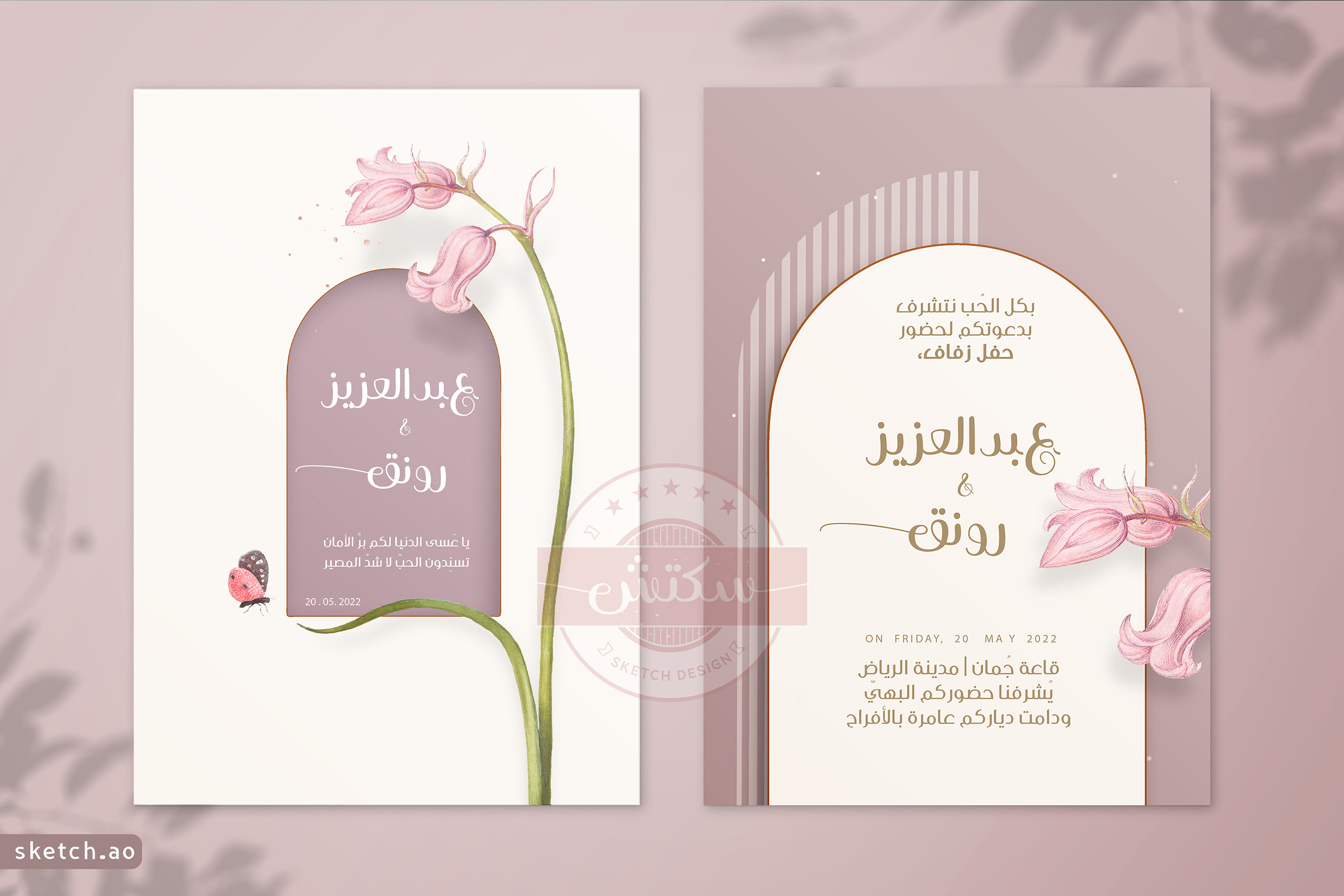 تصميم بطاقة دعوة زفاف مميزة خلال ٢٤ ساعة تعديل الخدمة