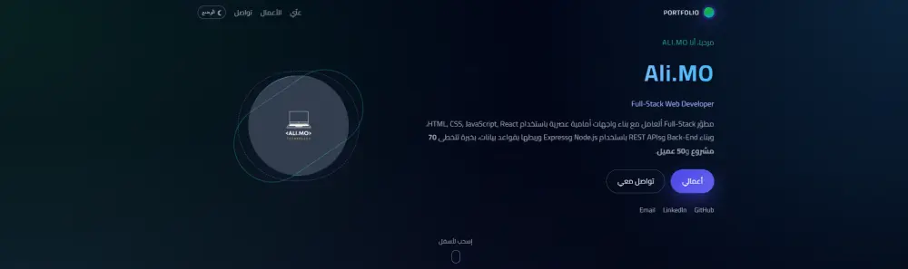 تصميم موقع احترافي متجاوب وسريع باستخدام HTML CSS JavaScript