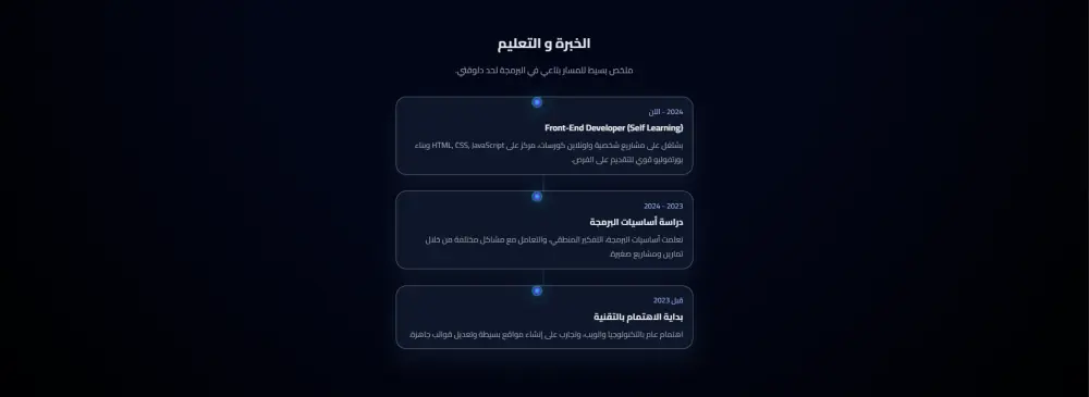 تصميم موقع احترافي متجاوب وسريع باستخدام HTML CSS JavaScript