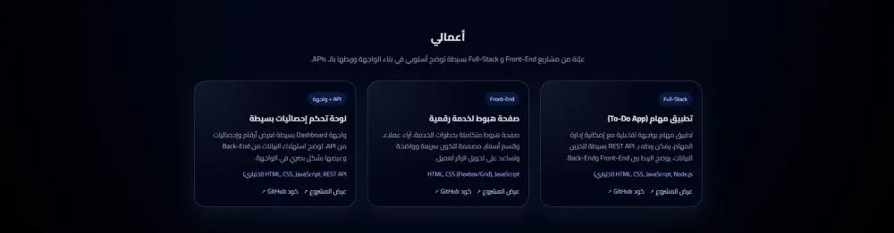 تصميم موقع احترافي متجاوب وسريع باستخدام HTML CSS JavaScript