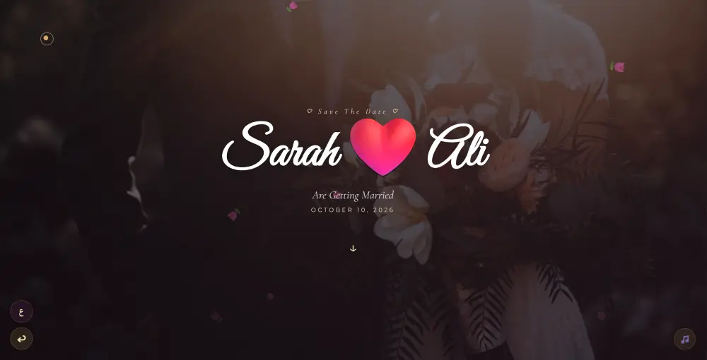 دعوة زفاف الإلكترونية (Wedding Invitation Website)