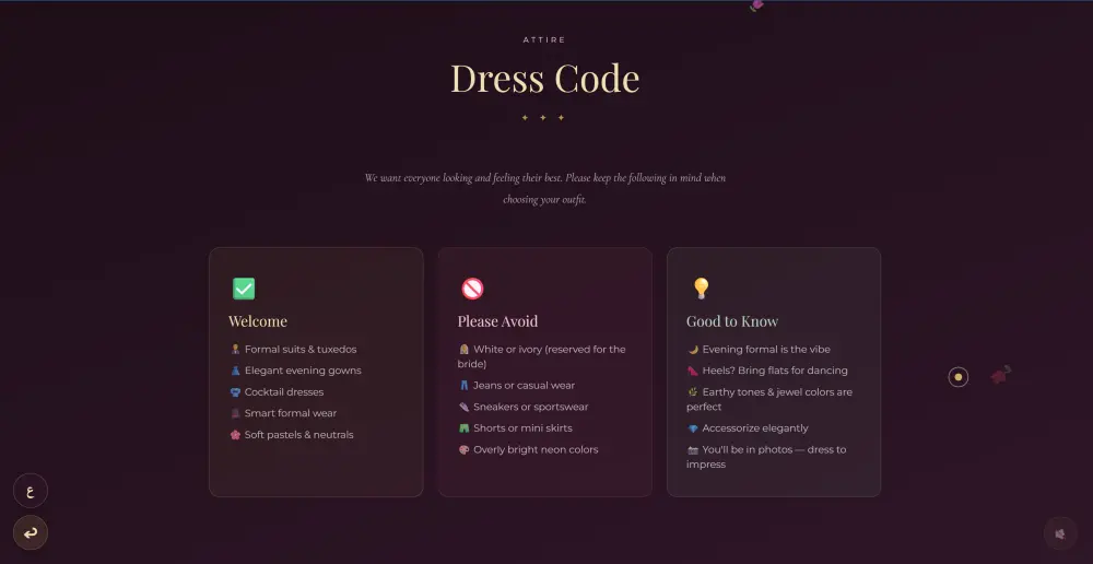 دعوة زفاف الإلكترونية (Wedding Invitation Website)