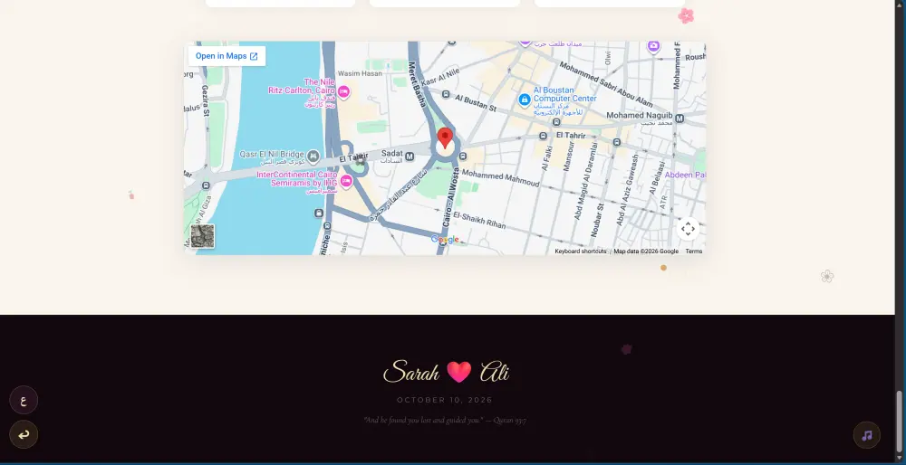 دعوة زفاف الإلكترونية (Wedding Invitation Website)