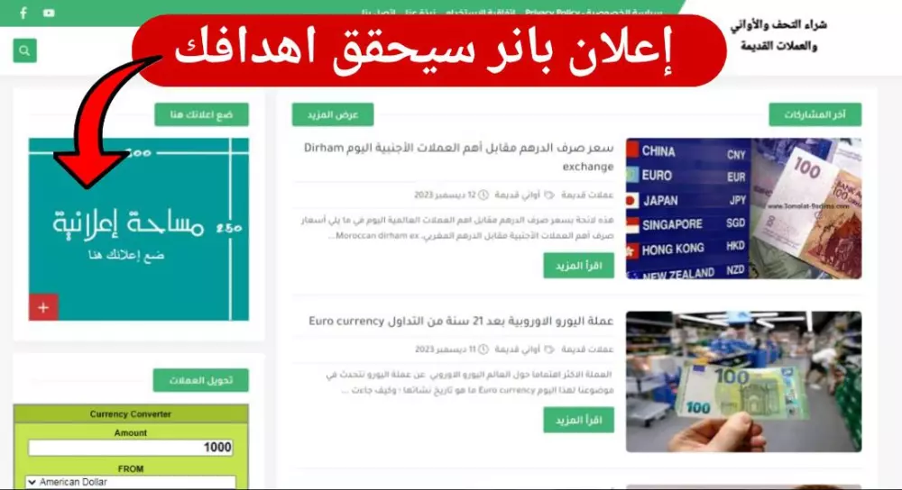 بانر اعلاني يظهر في جميع اقسام الموقع برابط DO FOLLOW