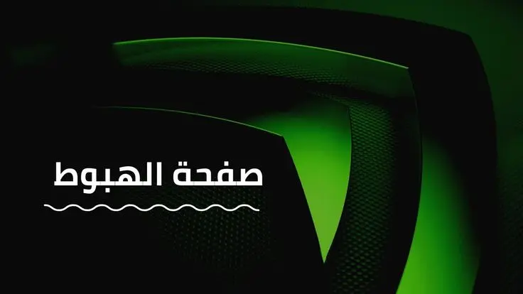 تطوير Landing Page حديثة ومتوافقة مع جميع الأجهزة